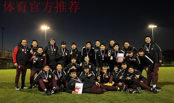 中国U-14国家男子足球集训红队获得“普拉尼奇卡杯”冠军